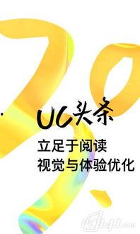 uc头条校招,开启新媒体时代的青春篇章”