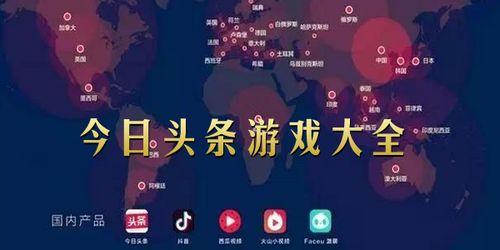 头条最新视频小游戏下载,一键下载畅玩不停！