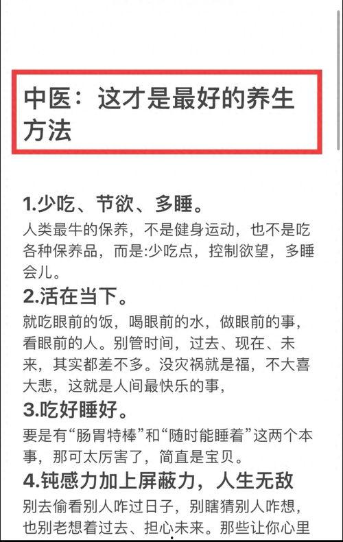 头条比较好的中医,揭秘头条好评中医生技