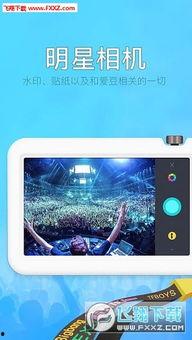 拍照像明星的相机软件,揭秘拍照像明星的相机软件