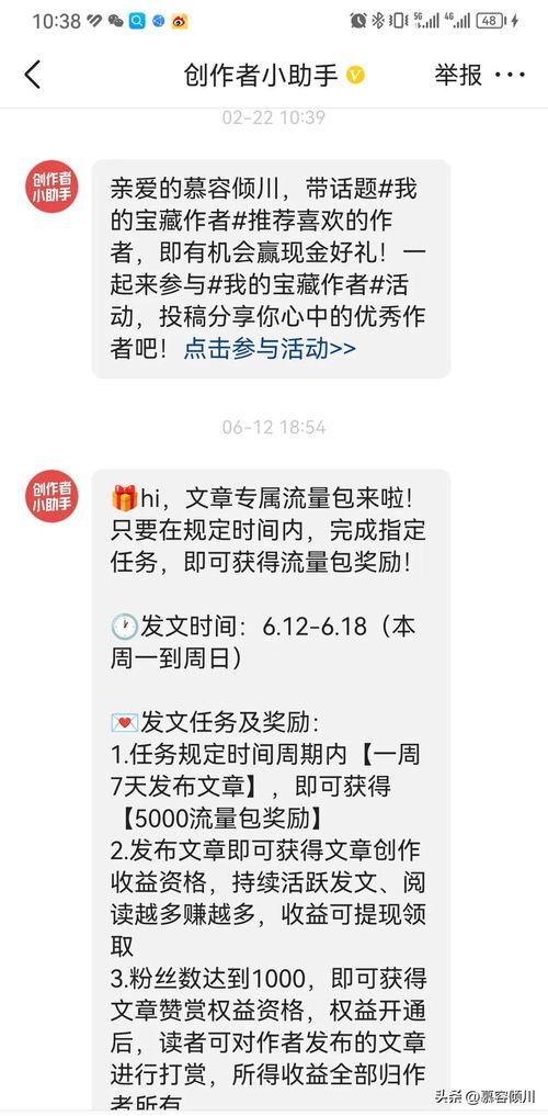 微头条怎么样写,如何撰写引人入胜的概述文章副标题