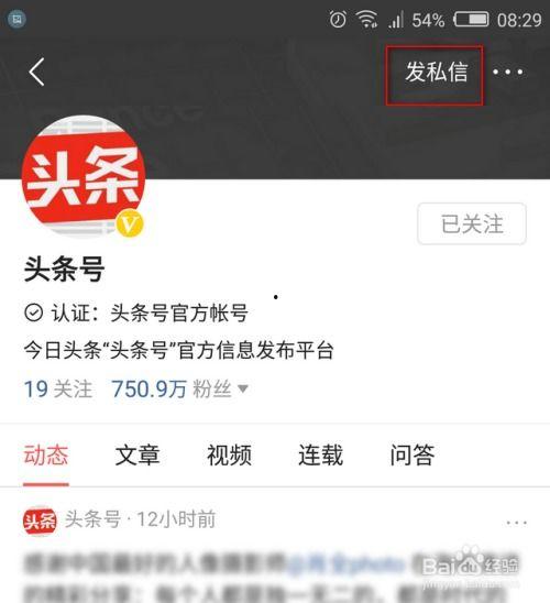 头条私信回复短信,揭秘热门话题背后的互动秘密