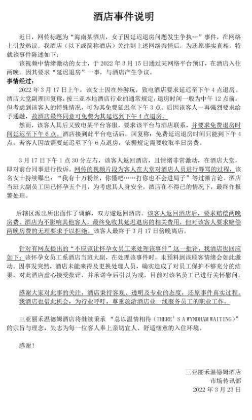 女网红因延迟退房离婚,一场关于时间与承诺的婚姻考验