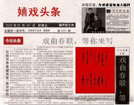 今日头条环保对联怎么写,传承绿色智慧，共筑美好家园