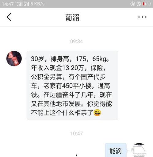 头条征婚有什么好处,开启高效便捷的婚恋新篇章