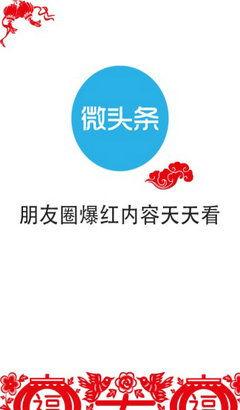 微头条什么最热门,盘点当前最热门话题