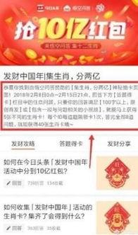 头条集卡领取条件,轻松赢取丰厚奖品！