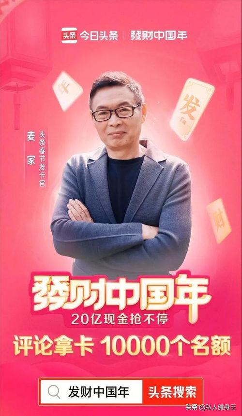 麦家头条,聚焦热点，洞察社会脉动