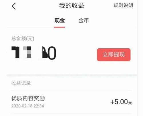 今日头条显示城市达人,探索生活无限可能