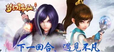 网红歌曲诛仙,穿越仙侠世界，探寻爱恨情仇