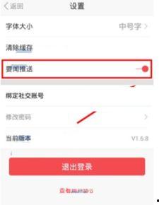 电脑上怎么关闭头条推送,电脑操作指南