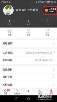 怎样提取头条公益金呢,轻松获取头条公益金