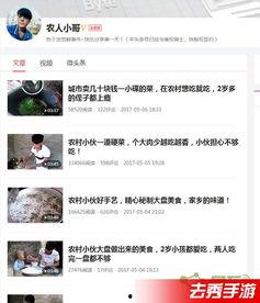 农人小哥今日头条,揭秘农村生活新篇章