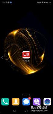 头条手机如何开通直播,开启你的直播之旅