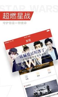 看明星八卦的软件,明星幕后故事大曝光！