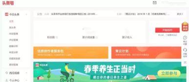 头条发自媒体怎么挣钱快