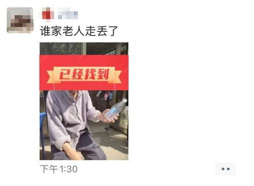 头条寻人最新沈阳新闻,紧急寻找走失老人，家人心急如焚