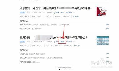 头条置顶怎么回复别人