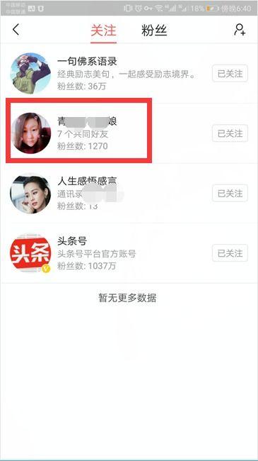 如何批量删除头条私信,告别冗杂，轻松管理私信