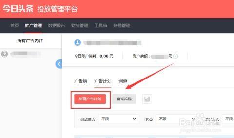 创建今日头条企业号,开启企业传播新篇章