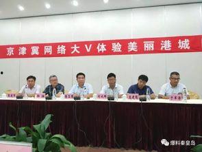 河北今日新闻头条秦皇岛,探寻海滨城市的新篇章