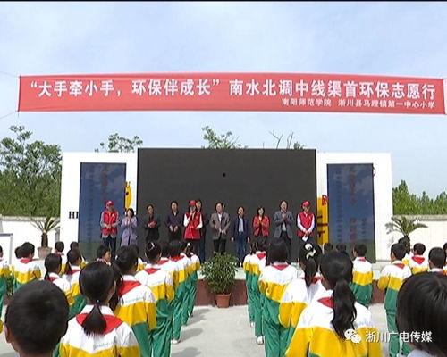 淅川新闻头条沙河小学,小学生成为新闻焦点，展现新时代少年风采