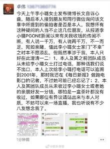 桌伟最新爆料李小露,桌伟独家爆料揭秘幕后真相