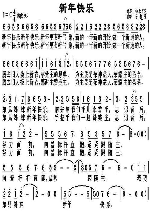 日本网红新年歌曲,引爆跨年狂欢热潮！