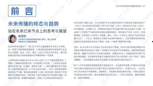 头条自媒体年中总结报告,流量趋势、内容风向与未来展望