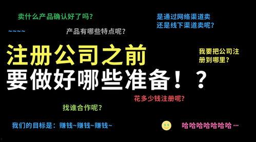 如何注册公司到头条上班