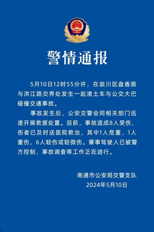 南通爆料最新新闻,聚焦民生热点，揭示社会现象