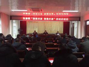 汝州张寨镇新闻头条,聚焦发展新篇章，共绘乡村振兴美好蓝图