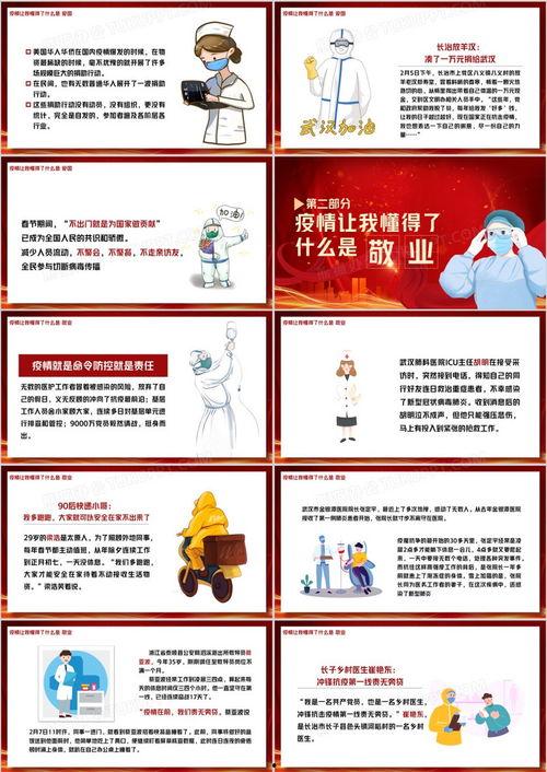 疫情过后微头条的感言,共克时艰，展望未来