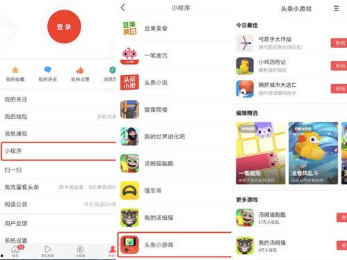 头条的游戏如何加入,揭秘头条游戏，教你如何轻松加入畅玩之旅