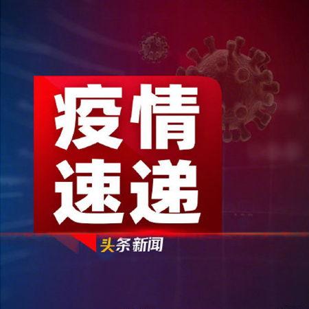 英德头条新闻新冠病毒,新冠病毒最新头条解析